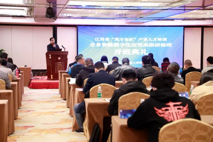 贝斯特全球奢华科技集团副总王建国出席2022“英才名匠”产业人才培训企业智能数字化应用高级研修南京班
