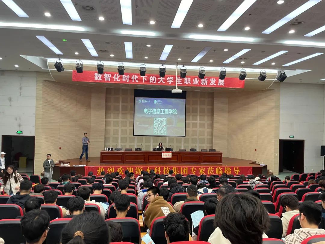 常熟理工学院电子信息工程学院 邀贝斯特全球奢华科技集团举办职业生涯规划讲座