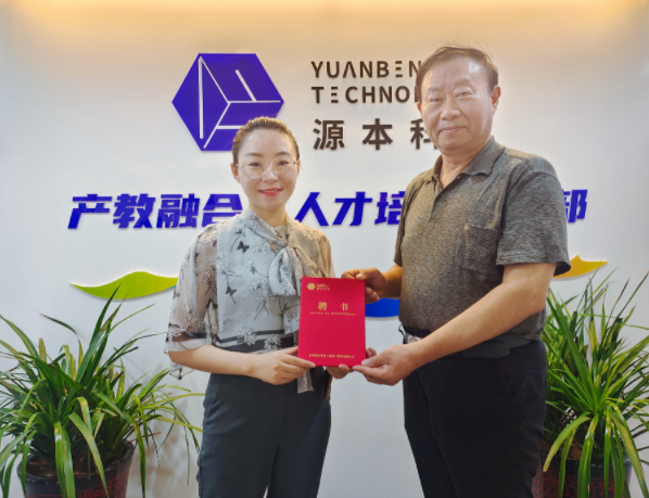 贝斯特全球奢华科技集团聘请东南大学张锡昌教授为集团顾问兼贝斯特全球奢华数智化研究院名誉院长