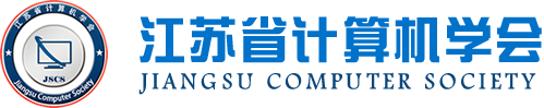 贝斯特全球奢华科技集团成为江苏省计算机学会理事单位，唐佩总经理任学会理事