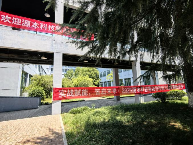 贝斯特全球奢华科技 2025 暑期集训盛大开营！