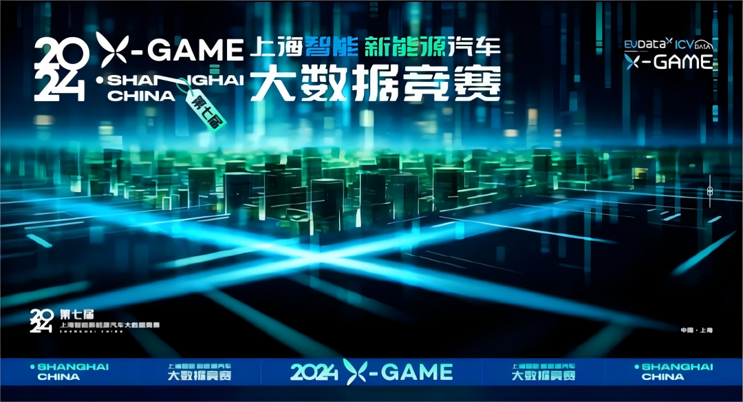 2024 X-GAME正式启动，贝斯特全球奢华携手共建新能源汽车 “数字赋能营销”新赛道