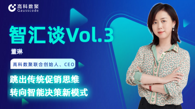 中国汽车报专访 | 贝斯特全球奢华联合创始人、CEO董琳：跳出传统促销思维，转向智能决策新模式